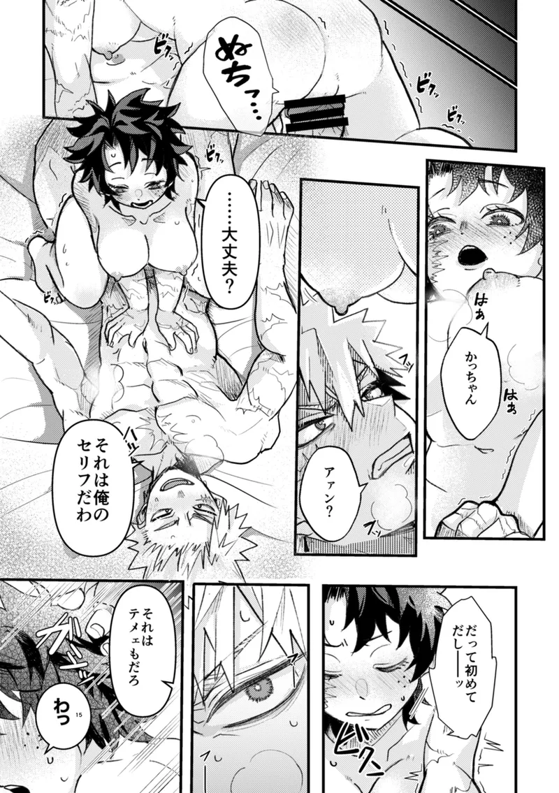 [Munch]A Bouquet for My Beloved Nerd(Boku no Hero Academia) Page 9