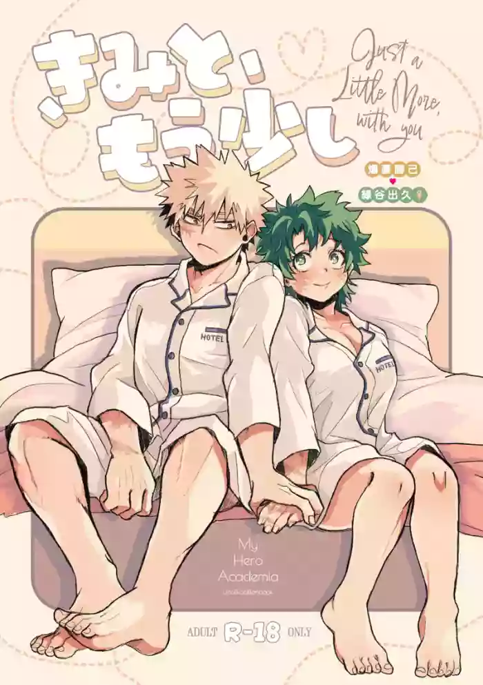 [Munch]A Bouquet for My Beloved Nerd(Boku no Hero Academia)