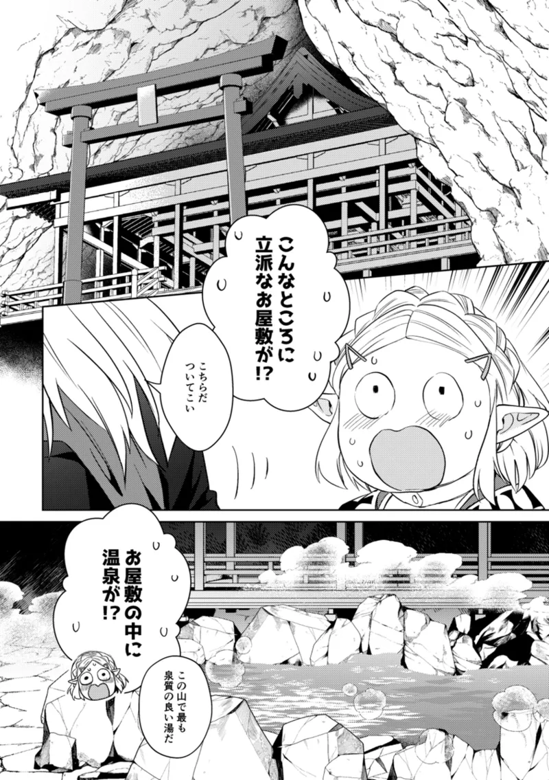[Mau ̄]] Ryū No qī  [rinzeru])[The Legend of Zelda) Page 15