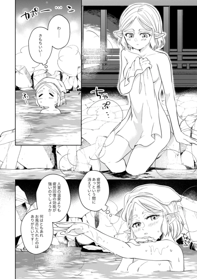 [Mau ̄]] Ryū No qī  [rinzeru])[The Legend of Zelda) Page 17