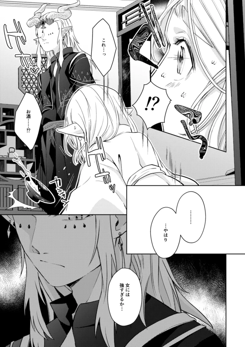 [Mau ̄]] Ryū No qī  [rinzeru])[The Legend of Zelda) Page 22