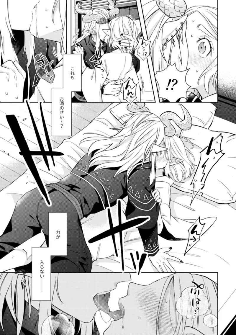 [Mau ̄]] Ryū No qī  [rinzeru])[The Legend of Zelda) Page 24