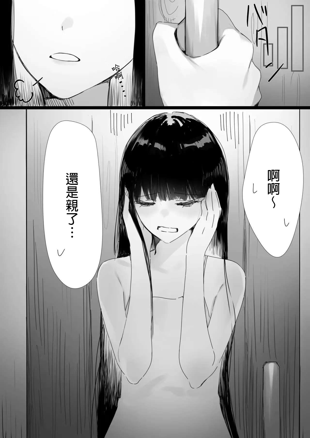 [Tama]Hajimete | 第一次[Chinese][sora醬個人漢化] Page 10