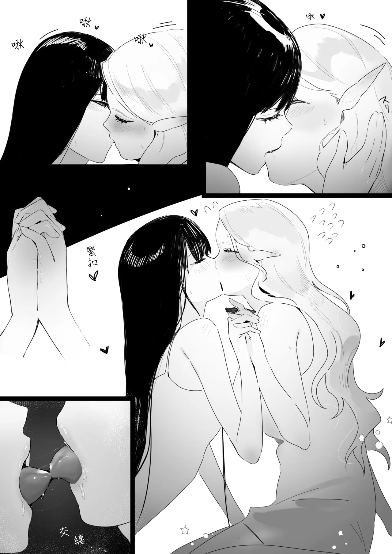 [Tama]Hajimete | 第一次[Chinese][sora醬個人漢化] Page 16