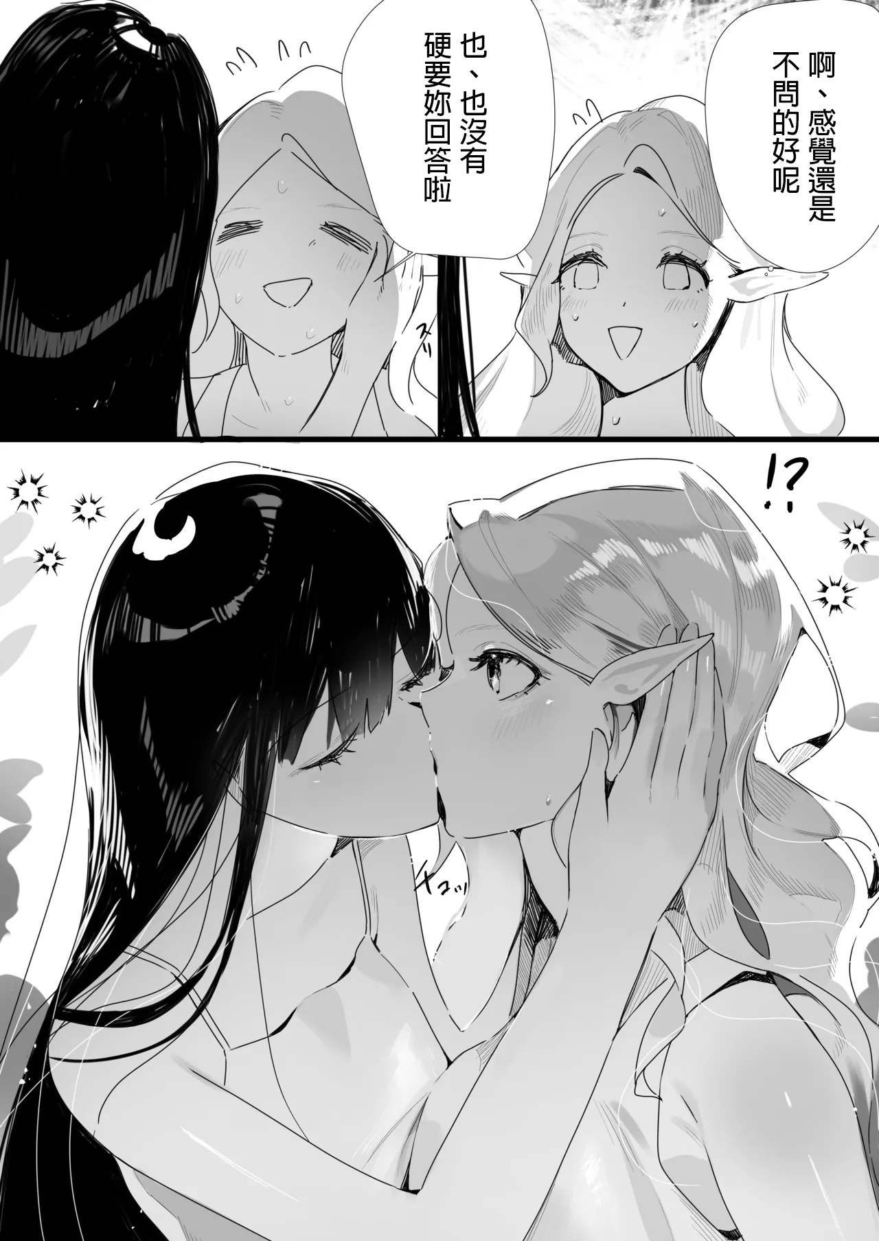 [Tama]Hajimete | 第一次[Chinese][sora醬個人漢化] Page 5