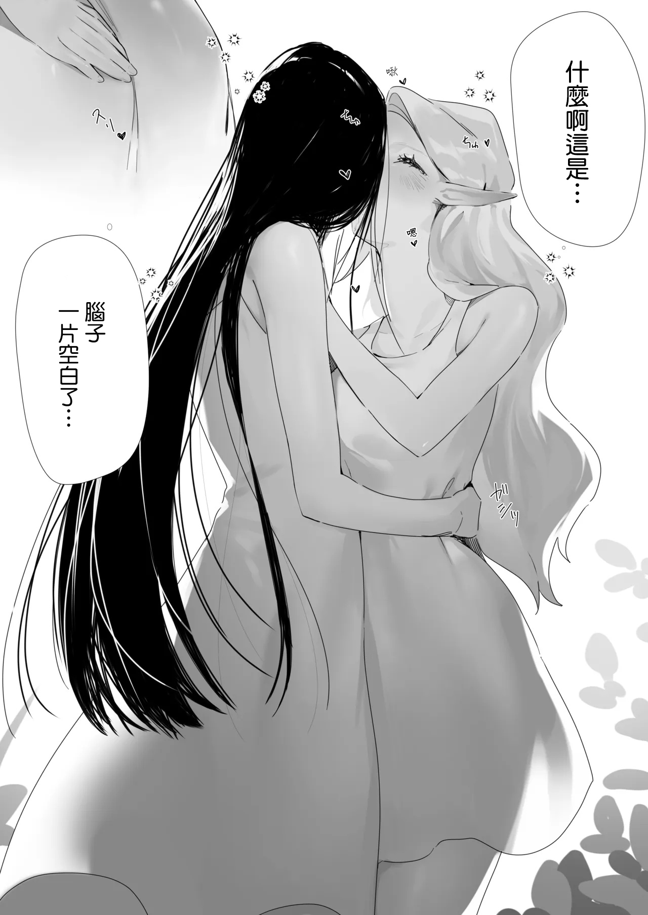[Tama]Hajimete | 第一次[Chinese][sora醬個人漢化] Page 7