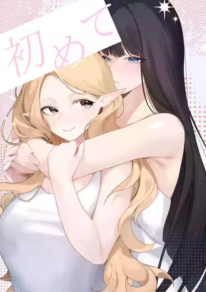 [Tama]Hajimete | 第一次[Chinese][sora醬個人漢化]