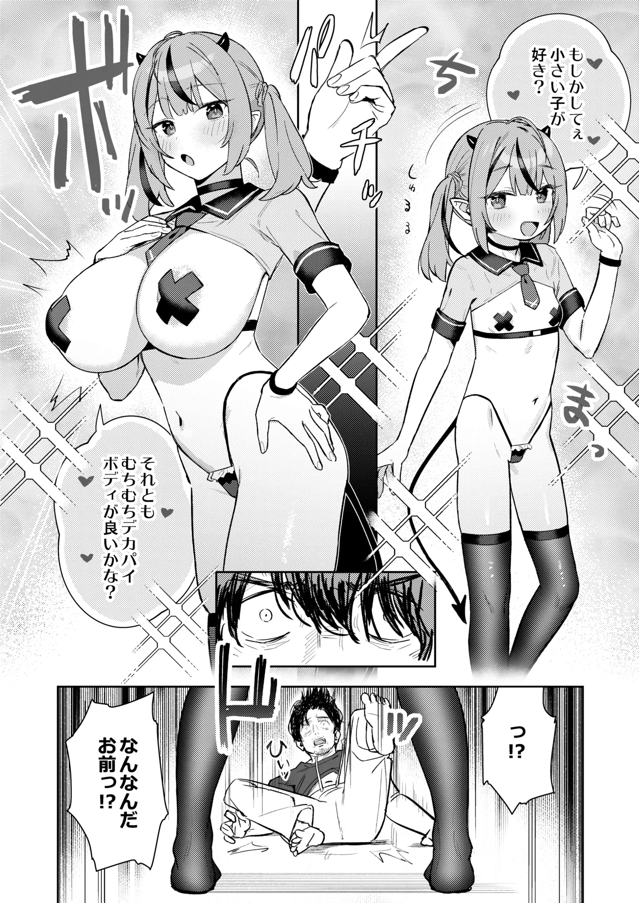 [kokumaro soymilk (Auman Zureedus)]Love Make[Digital] Page 10
