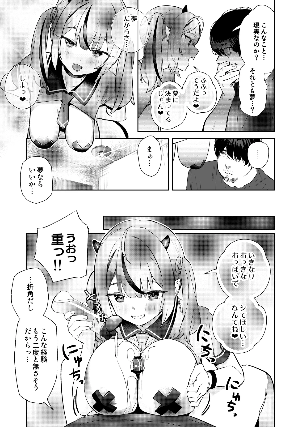 [kokumaro soymilk (Auman Zureedus)]Love Make[Digital] Page 11