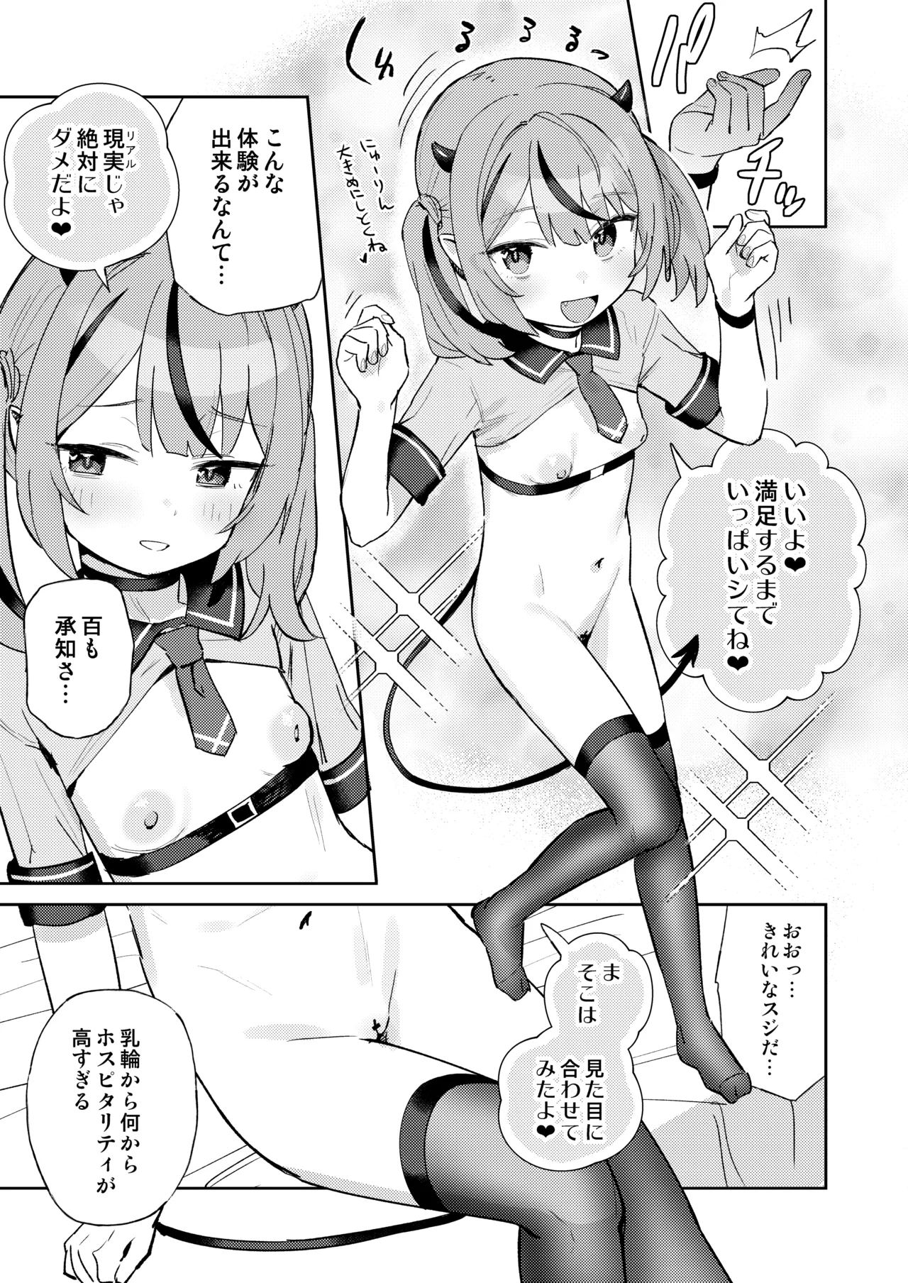 [kokumaro soymilk (Auman Zureedus)]Love Make[Digital] Page 21