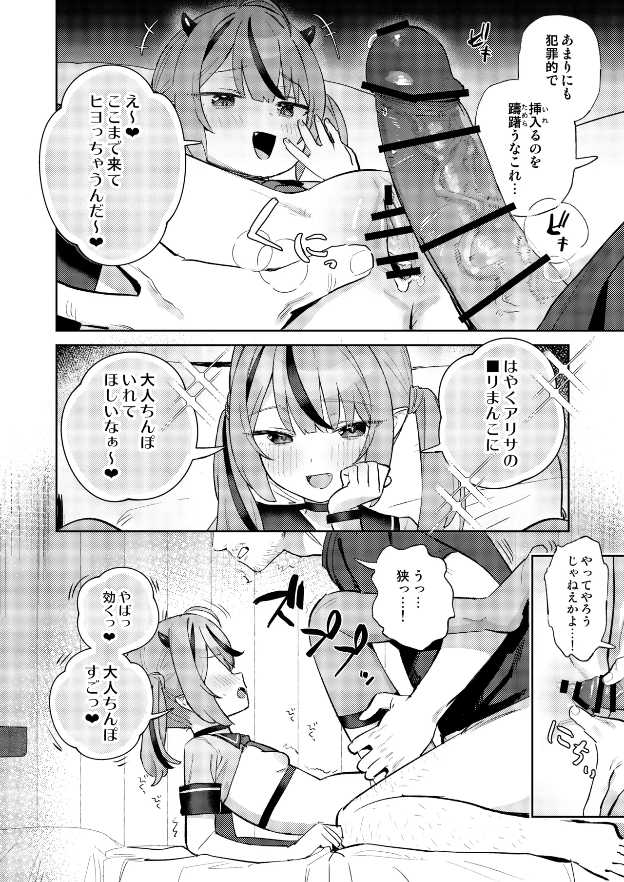 [kokumaro soymilk (Auman Zureedus)]Love Make[Digital] Page 22