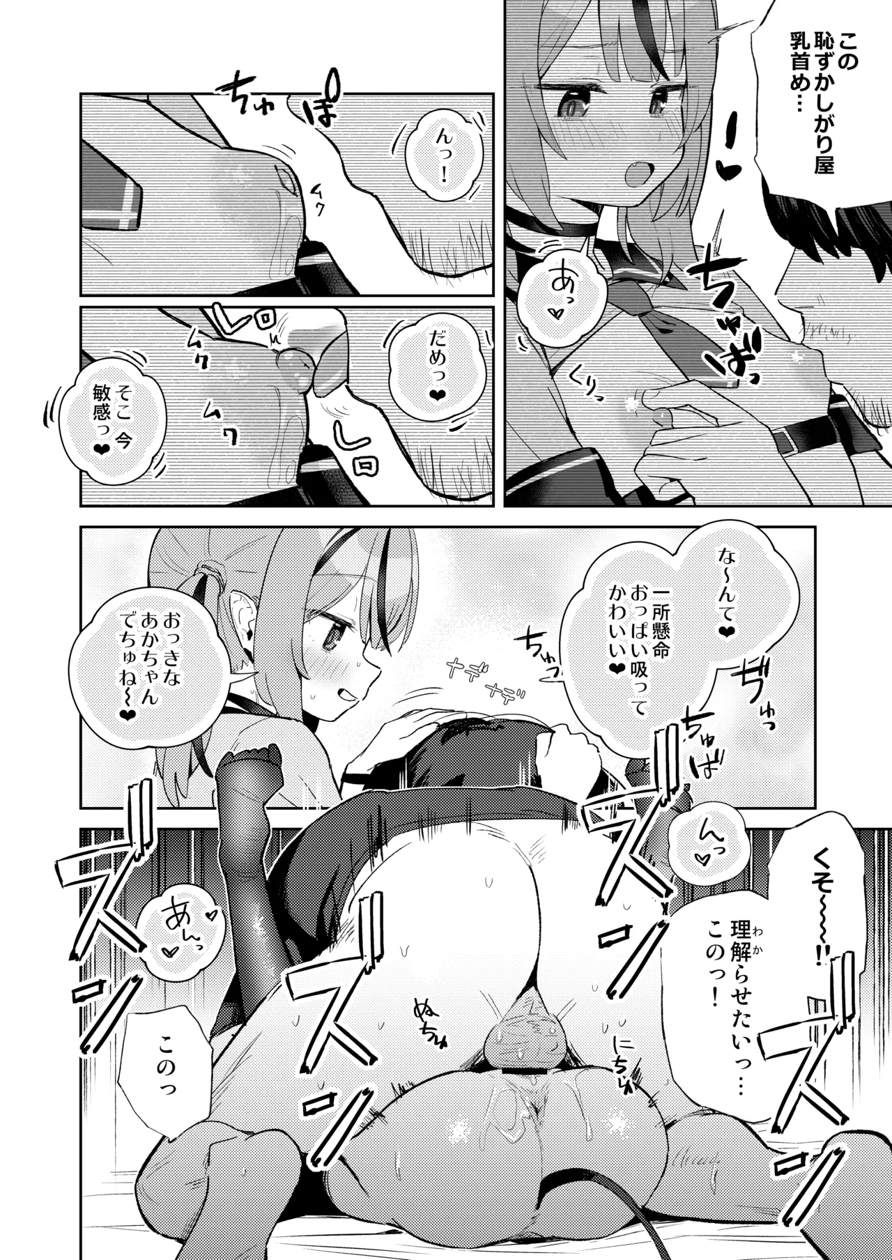 [kokumaro soymilk (Auman Zureedus)]Love Make[Digital] Page 24
