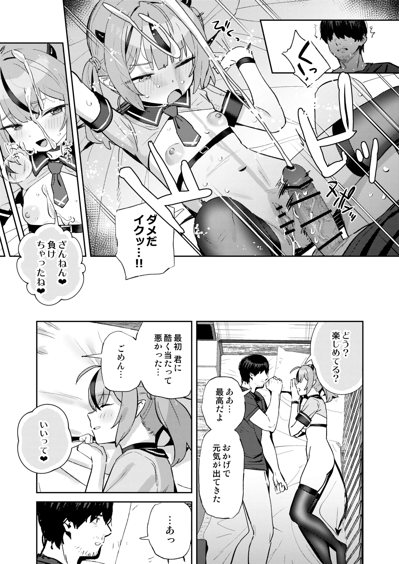 [kokumaro soymilk (Auman Zureedus)]Love Make[Digital] Page 25