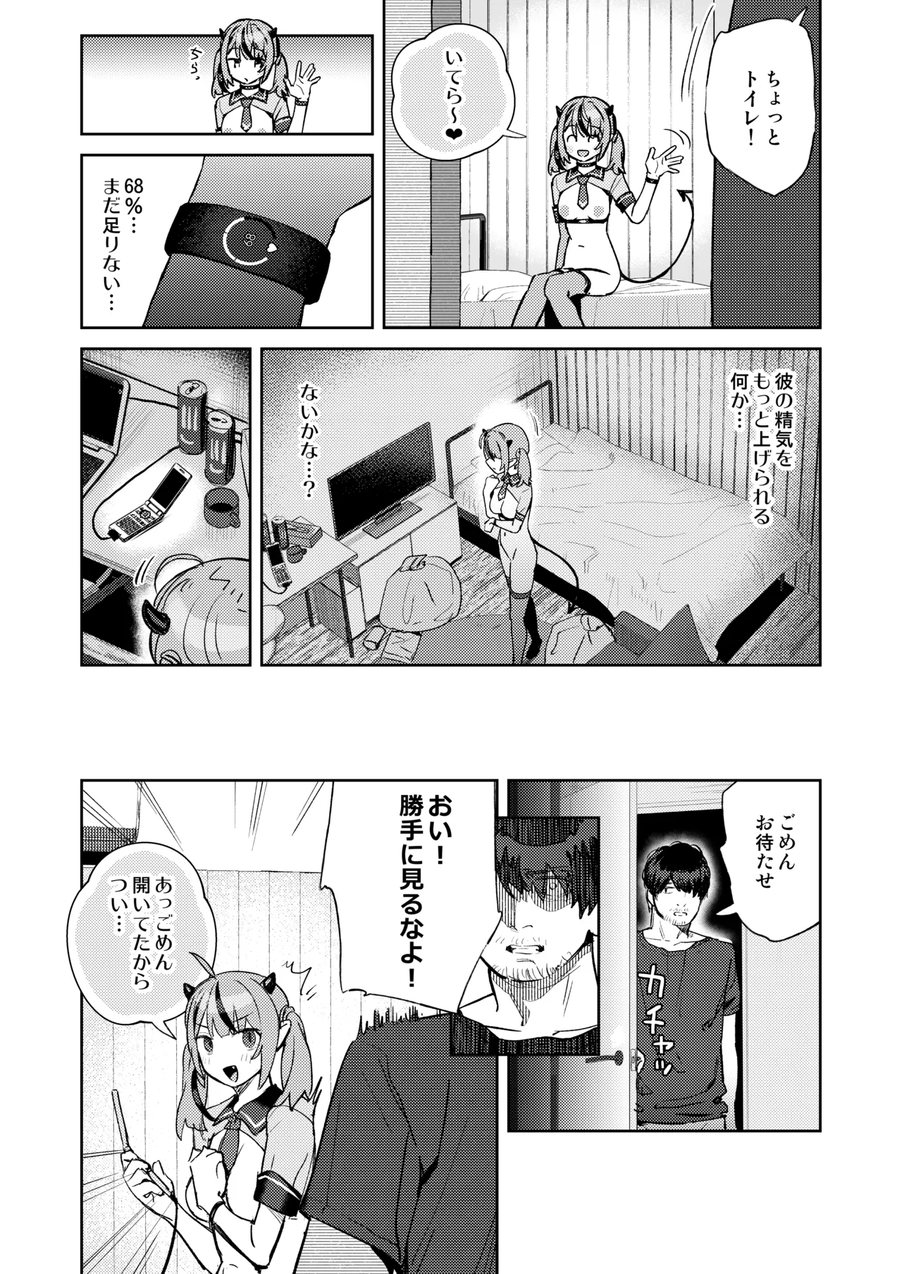 [kokumaro soymilk (Auman Zureedus)]Love Make[Digital] Page 26