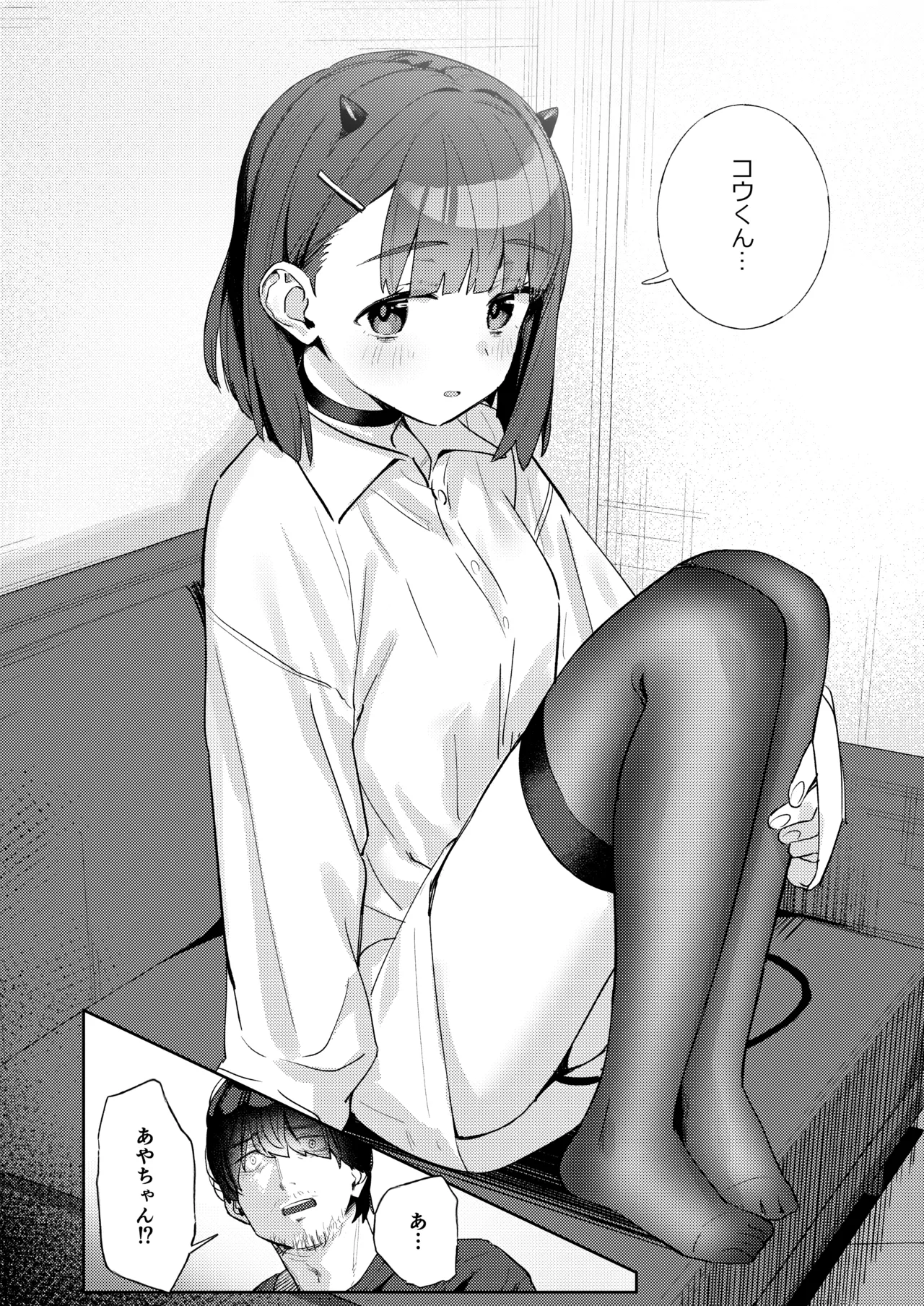 [kokumaro soymilk (Auman Zureedus)]Love Make[Digital] Page 28