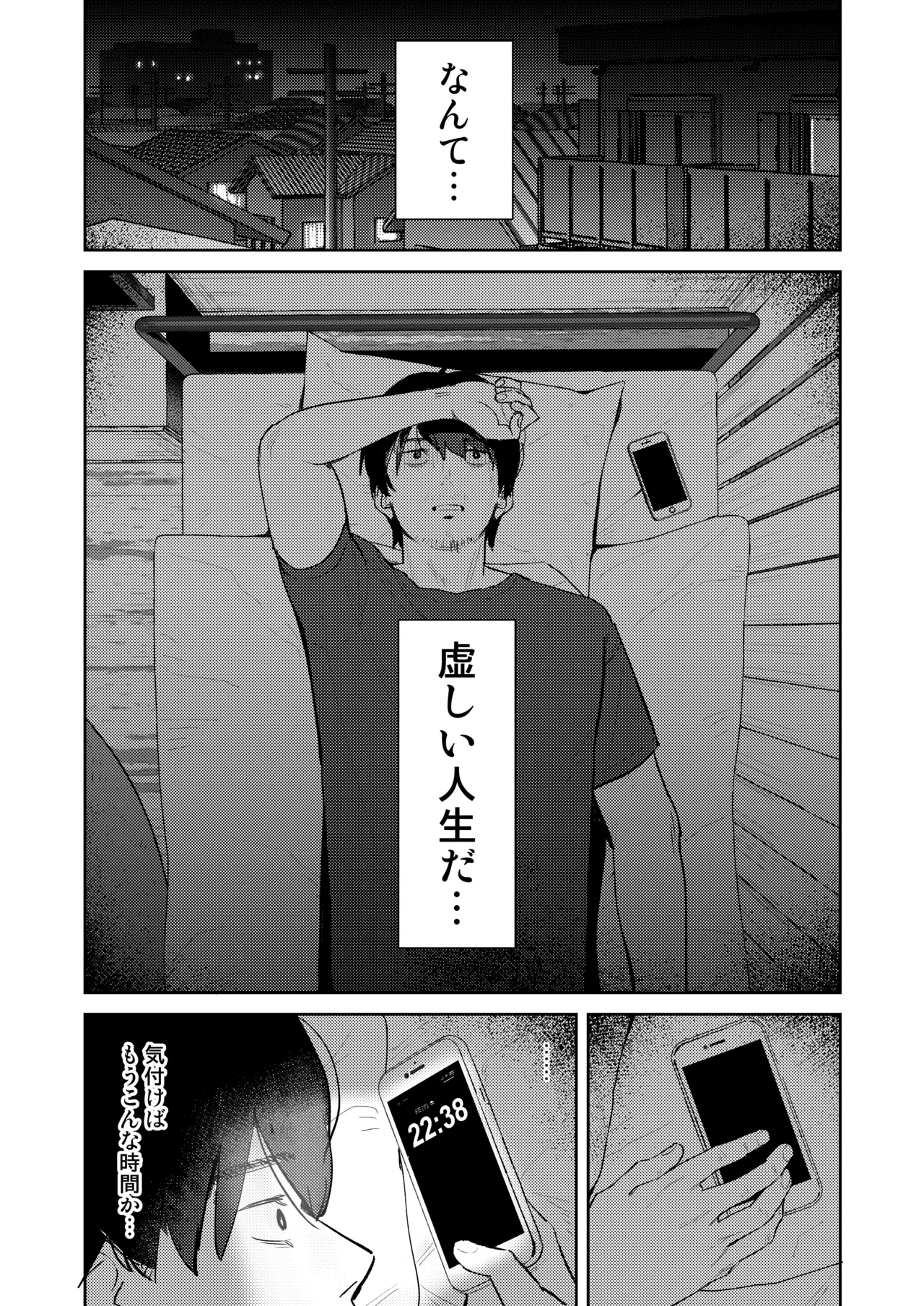 [kokumaro soymilk (Auman Zureedus)]Love Make[Digital] Page 3