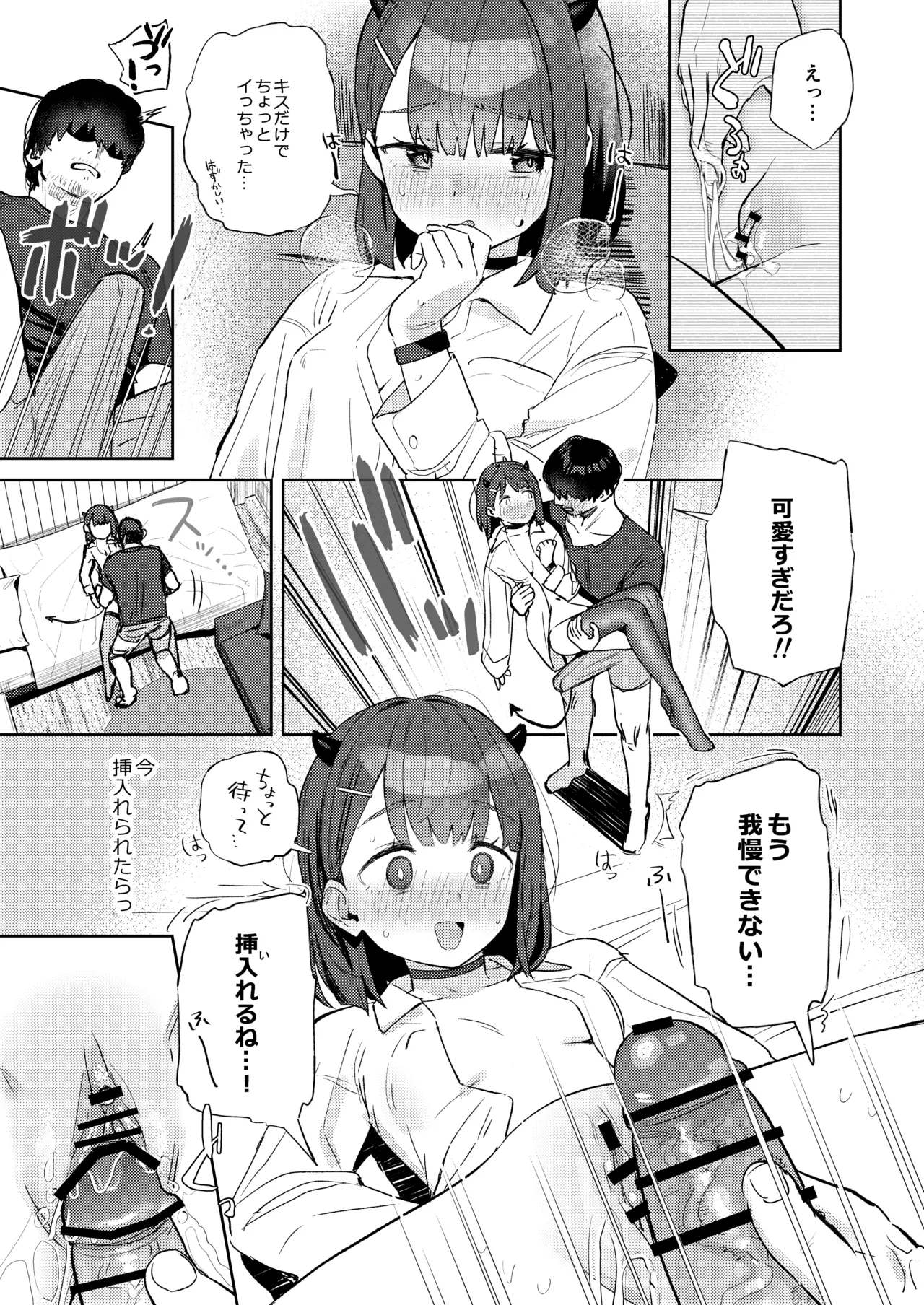 [kokumaro soymilk (Auman Zureedus)]Love Make[Digital] Page 31