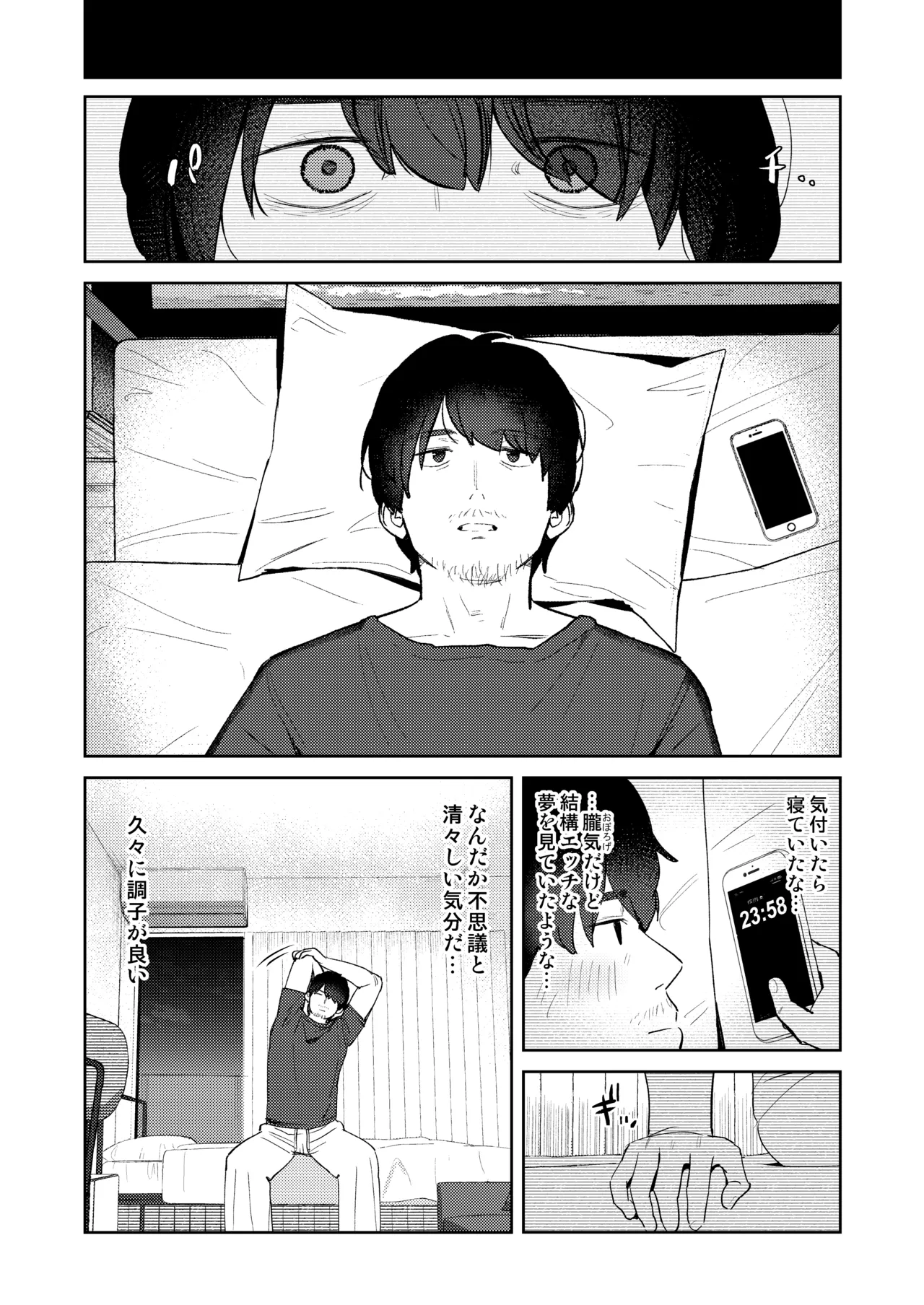 [kokumaro soymilk (Auman Zureedus)]Love Make[Digital] Page 36