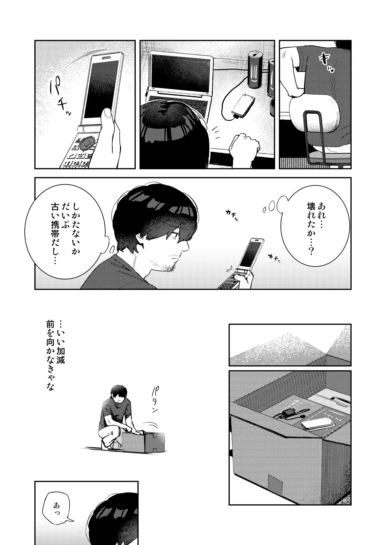 [kokumaro soymilk (Auman Zureedus)]Love Make[Digital] Page 37