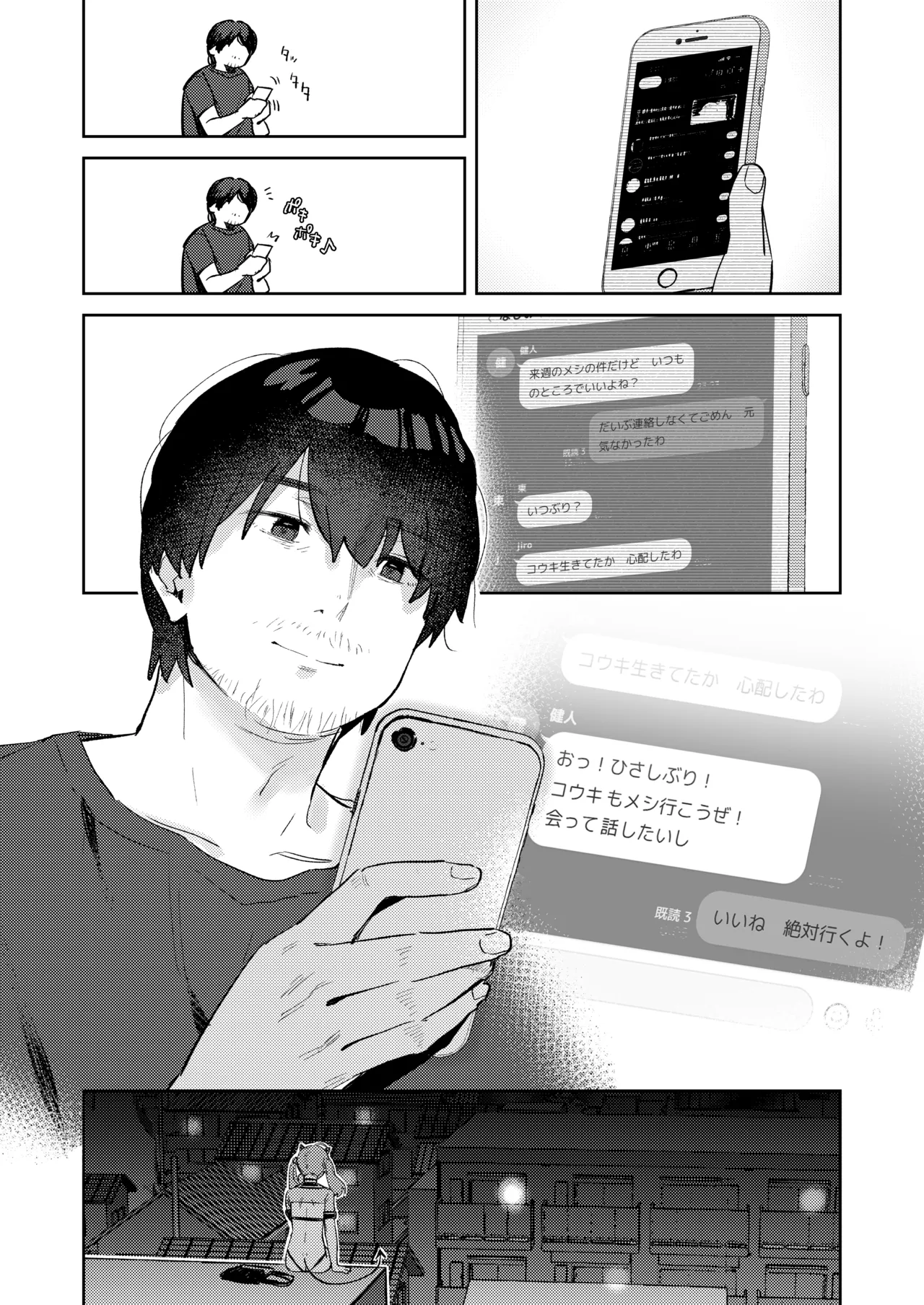 [kokumaro soymilk (Auman Zureedus)]Love Make[Digital] Page 38