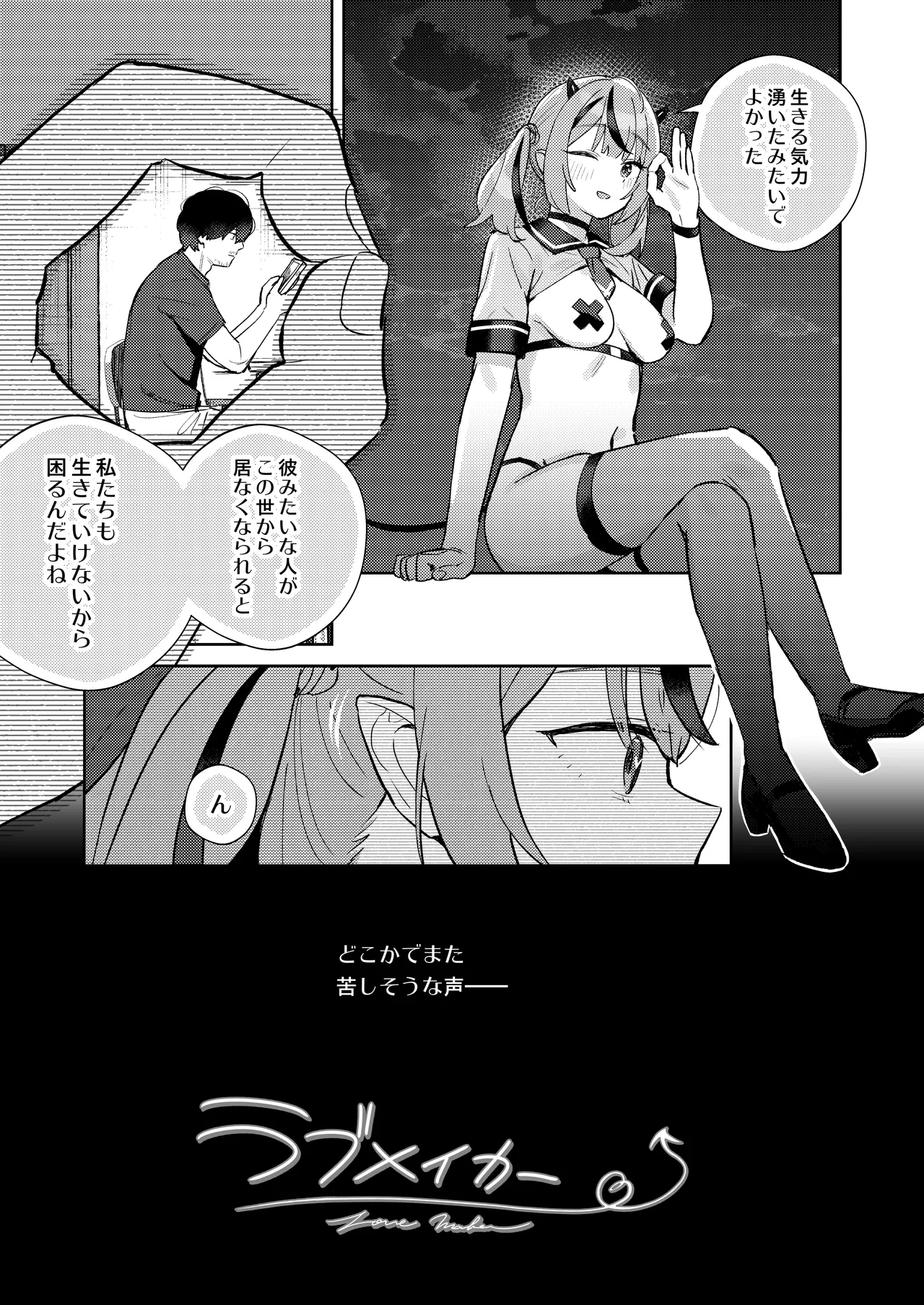 [kokumaro soymilk (Auman Zureedus)]Love Make[Digital] Page 39