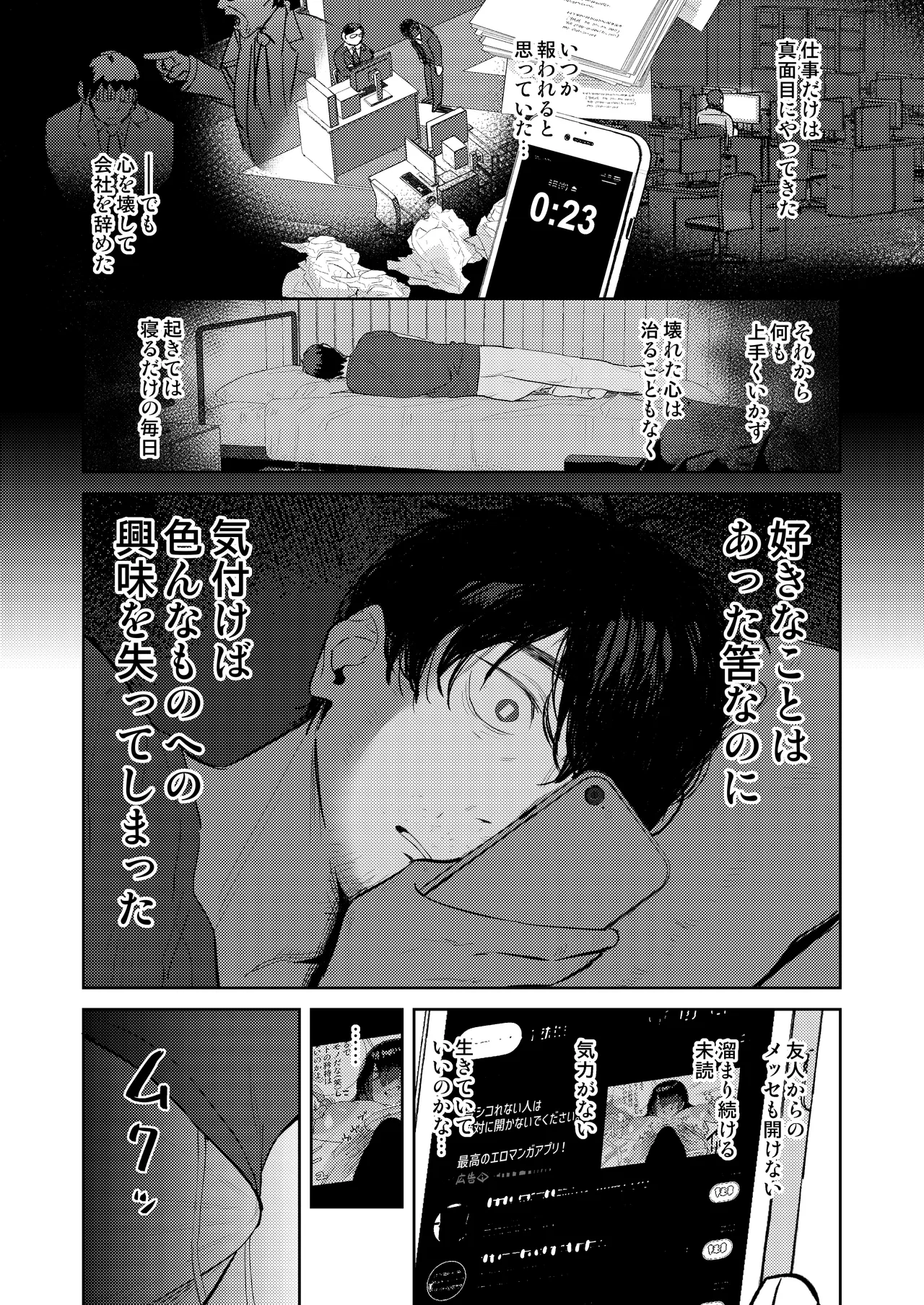 [kokumaro soymilk (Auman Zureedus)]Love Make[Digital] Page 4