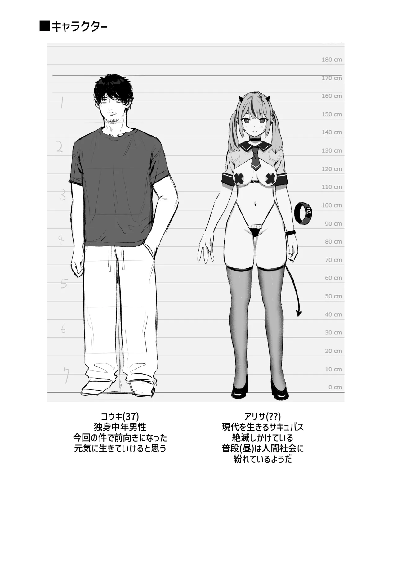 [kokumaro soymilk (Auman Zureedus)]Love Make[Digital] Page 40