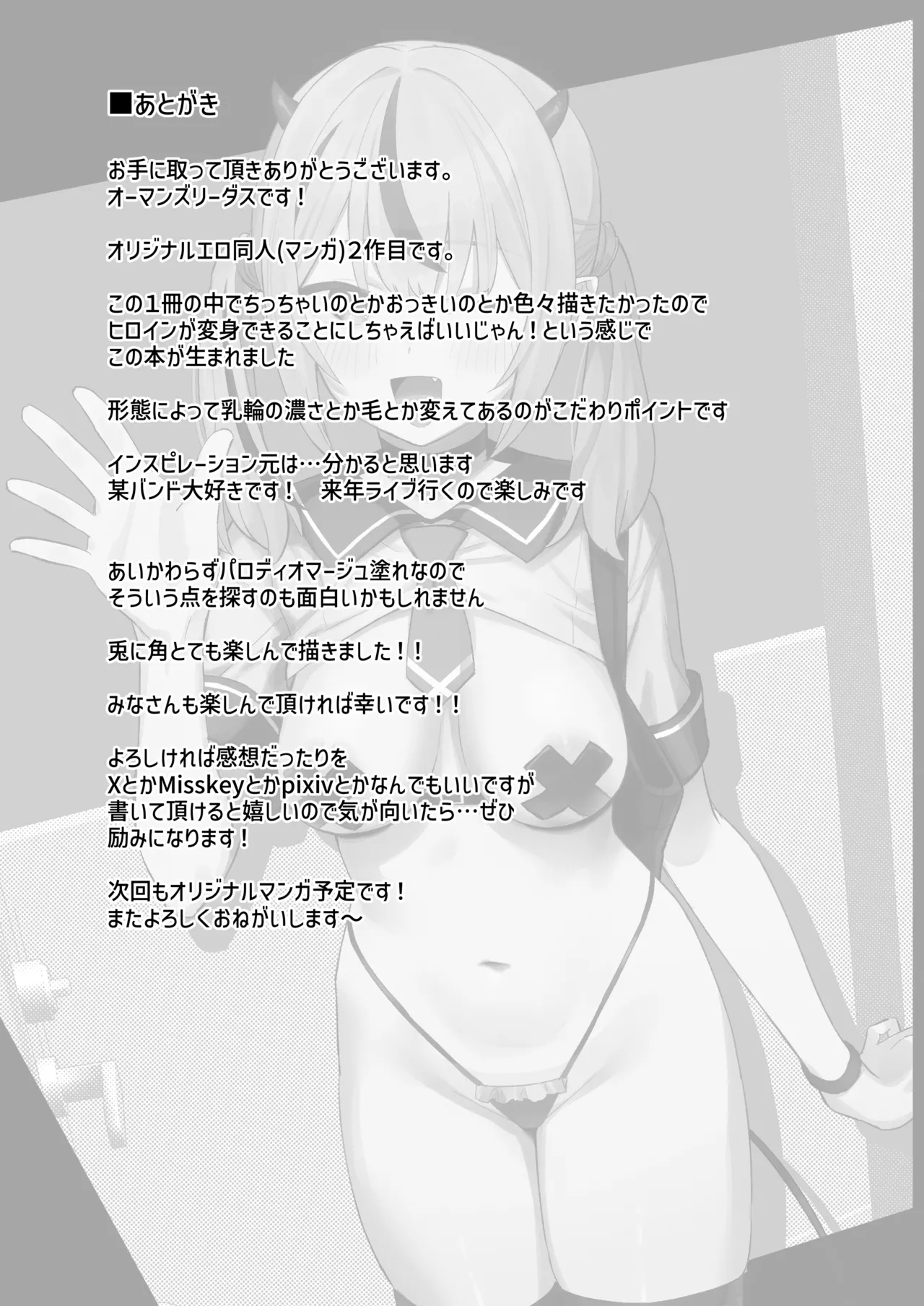 [kokumaro soymilk (Auman Zureedus)]Love Make[Digital] Page 41
