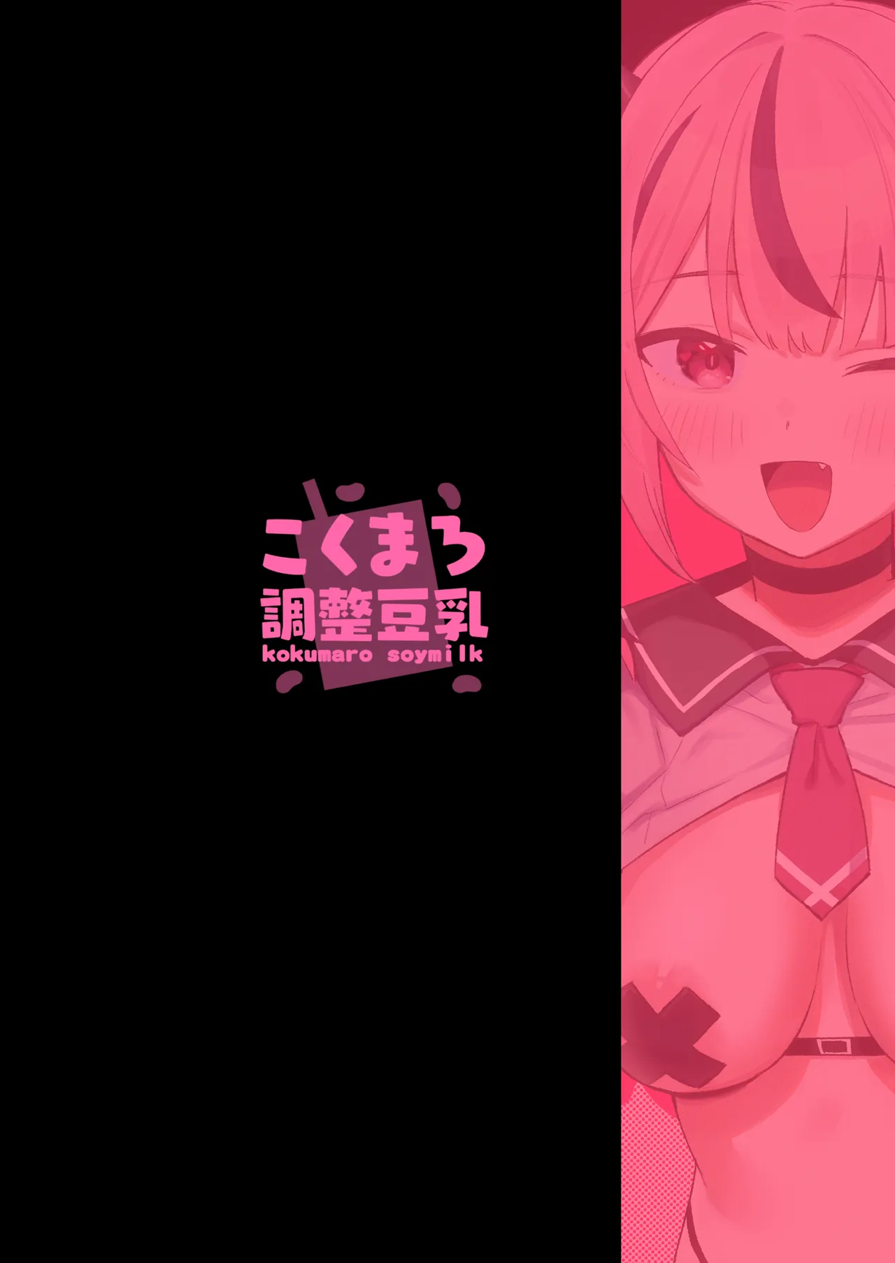 [kokumaro soymilk (Auman Zureedus)]Love Make[Digital] Page 43