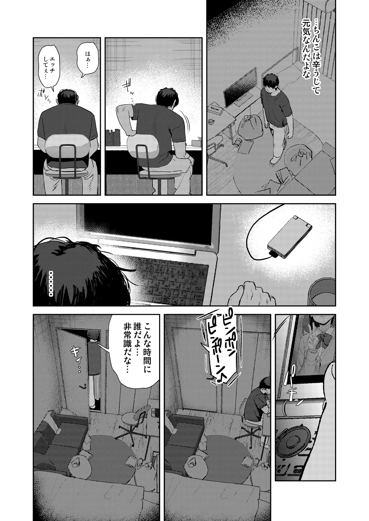 [kokumaro soymilk (Auman Zureedus)]Love Make[Digital] Page 5