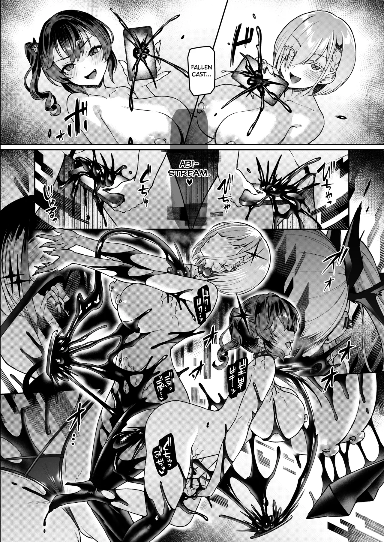 [Vpan's EXTASY (Satou Kuuki)]Vanishing Reality 5 ~Succubus Application~[English] [biribiri] [Digital] Page 19