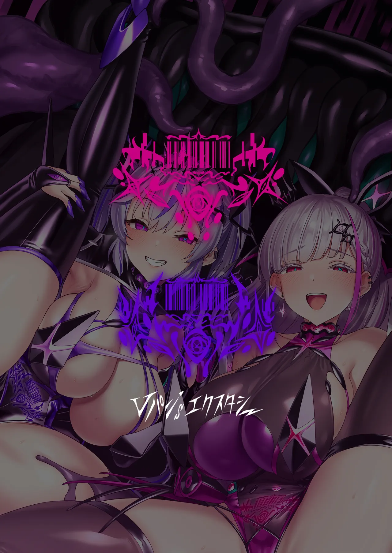 [Vpan's EXTASY (Satou Kuuki)]Vanishing Reality 5 ~Succubus Application~[English] [biribiri] [Digital] Page 34