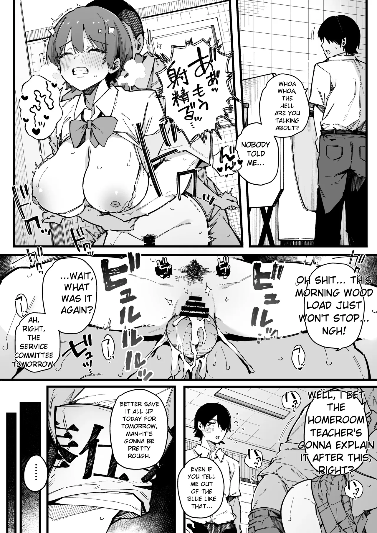 [BlossomSphere (Sakurayu Hal)]A story about how I ended up being in charge of satisfying the sexual desires of the female students at my new school.[English] [MTL] [Digital] Page 7