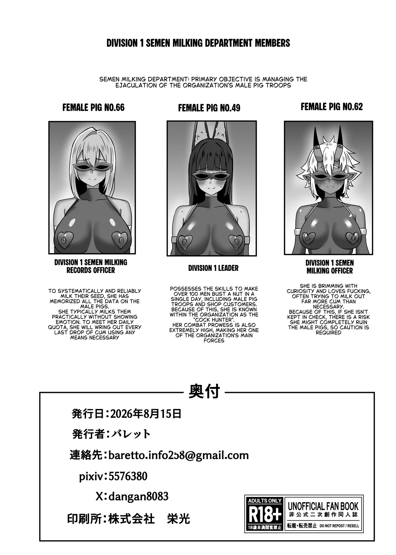 [Ochaduke (Baret)]Utsurogari Akuochi Kaizou Keikaku 2 ~Akuochi no Rensa~ | Corruption &Modification Plan 2 ~Chain of Corruption~(Zenless Zone Zero) [English] [Digital] Page 41