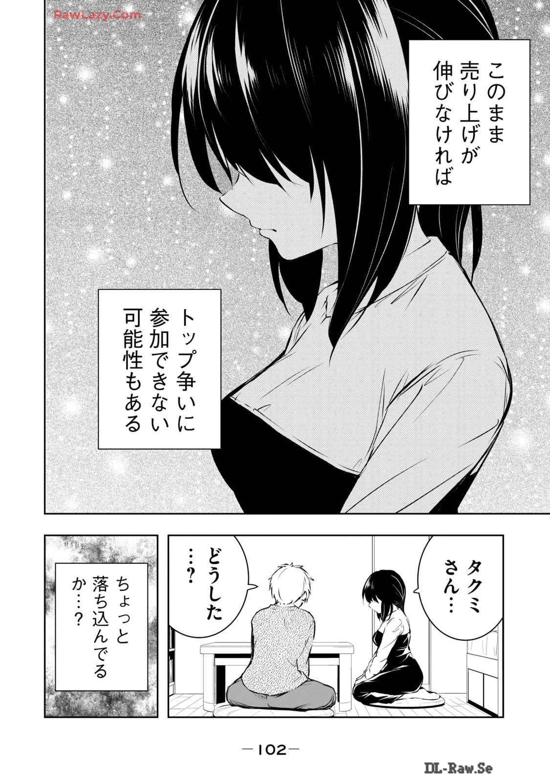 [Ryuu Yamato]ORE NO JOYU GA ICHIBAN MIDARA 6[Digital] Page 104