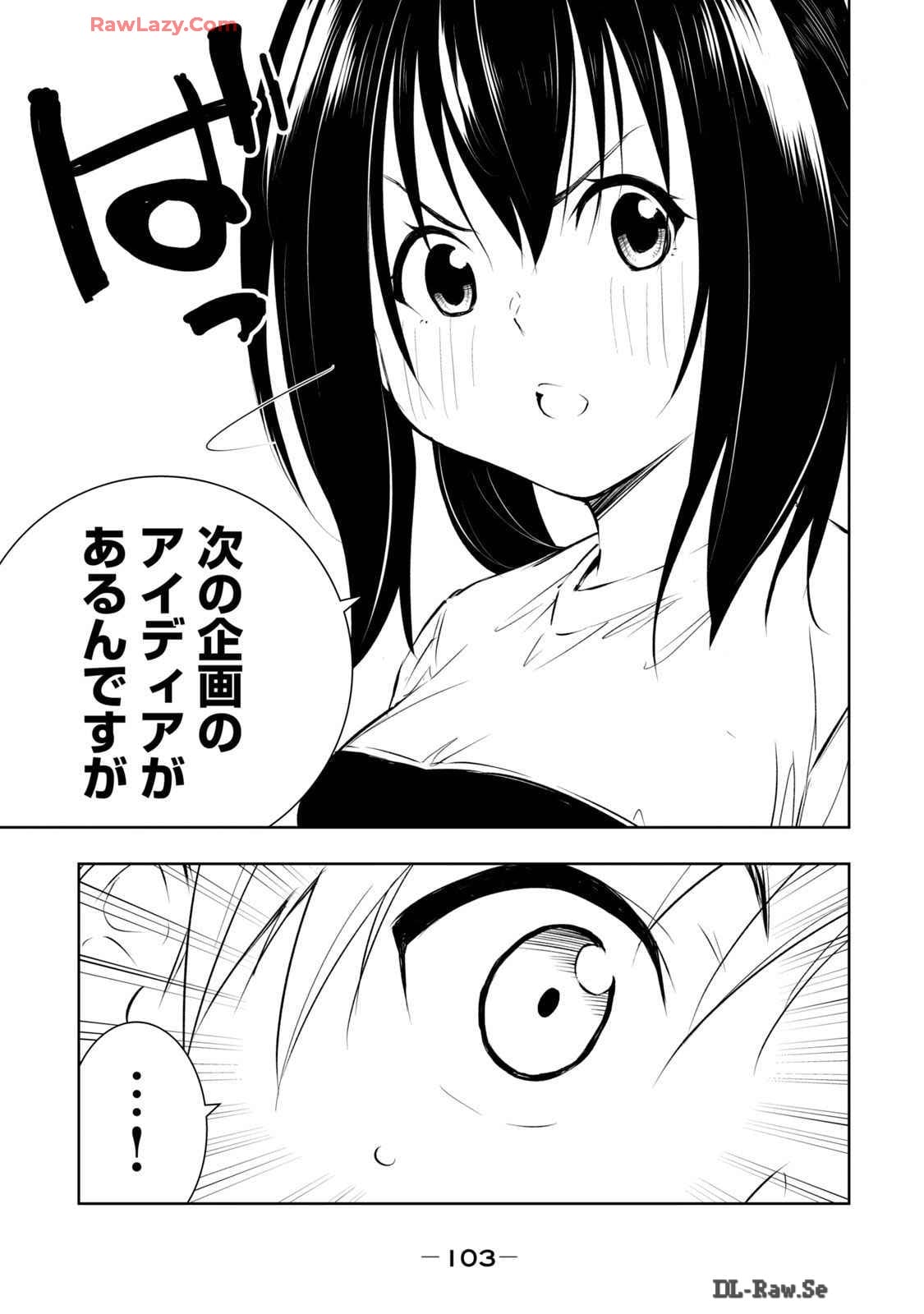 [Ryuu Yamato]ORE NO JOYU GA ICHIBAN MIDARA 6[Digital] Page 105
