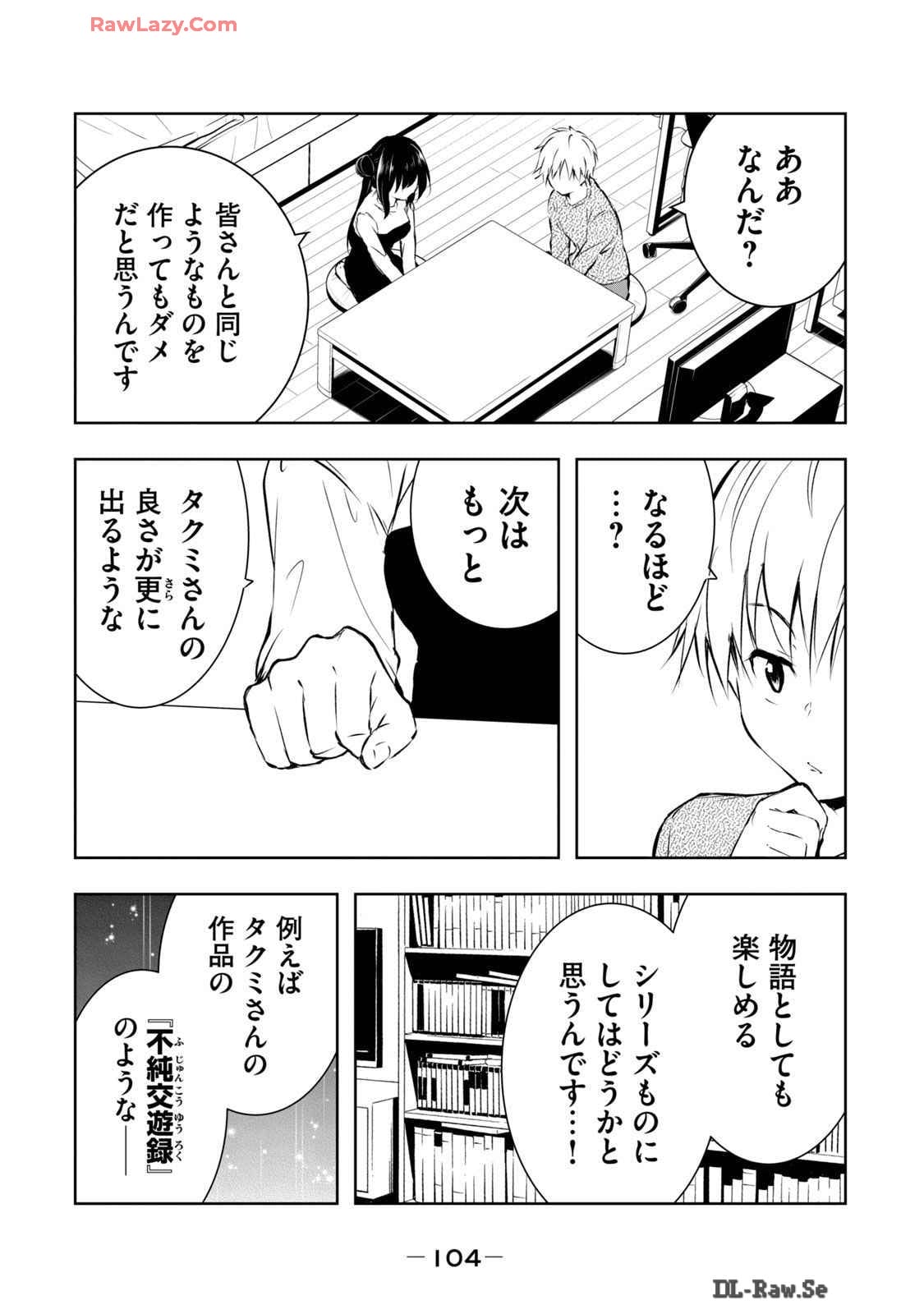 [Ryuu Yamato]ORE NO JOYU GA ICHIBAN MIDARA 6[Digital] Page 106