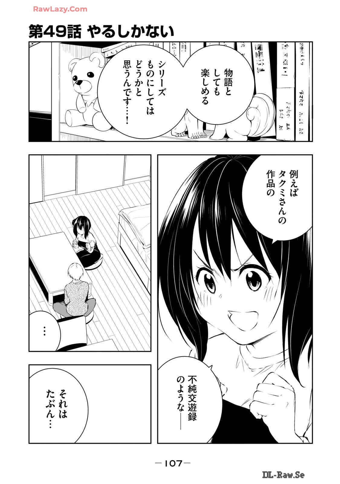 [Ryuu Yamato]ORE NO JOYU GA ICHIBAN MIDARA 6[Digital] Page 109