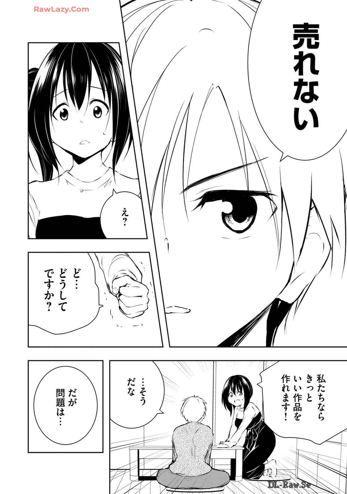 [Ryuu Yamato]ORE NO JOYU GA ICHIBAN MIDARA 6[Digital] Page 110