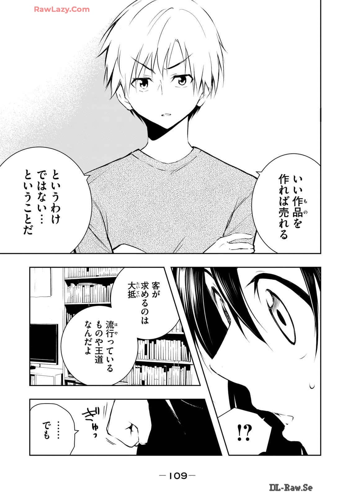 [Ryuu Yamato]ORE NO JOYU GA ICHIBAN MIDARA 6[Digital] Page 111