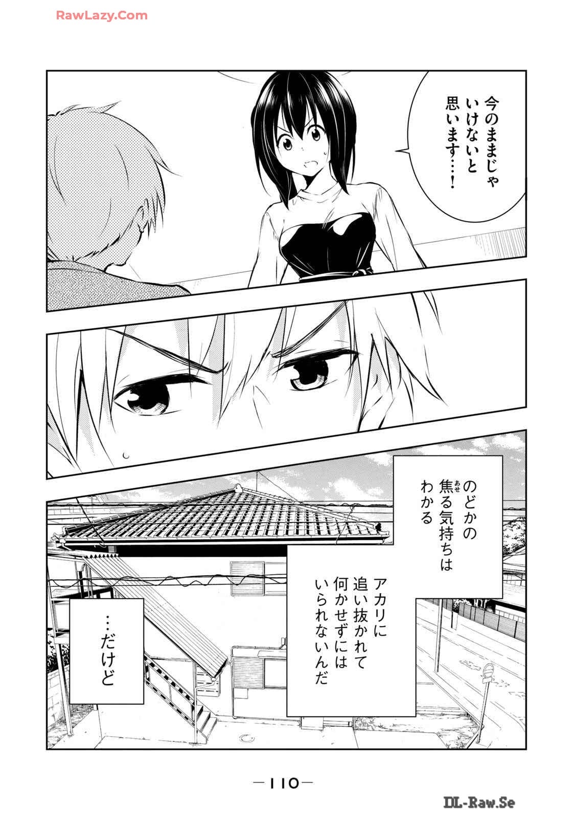 [Ryuu Yamato]ORE NO JOYU GA ICHIBAN MIDARA 6[Digital] Page 112