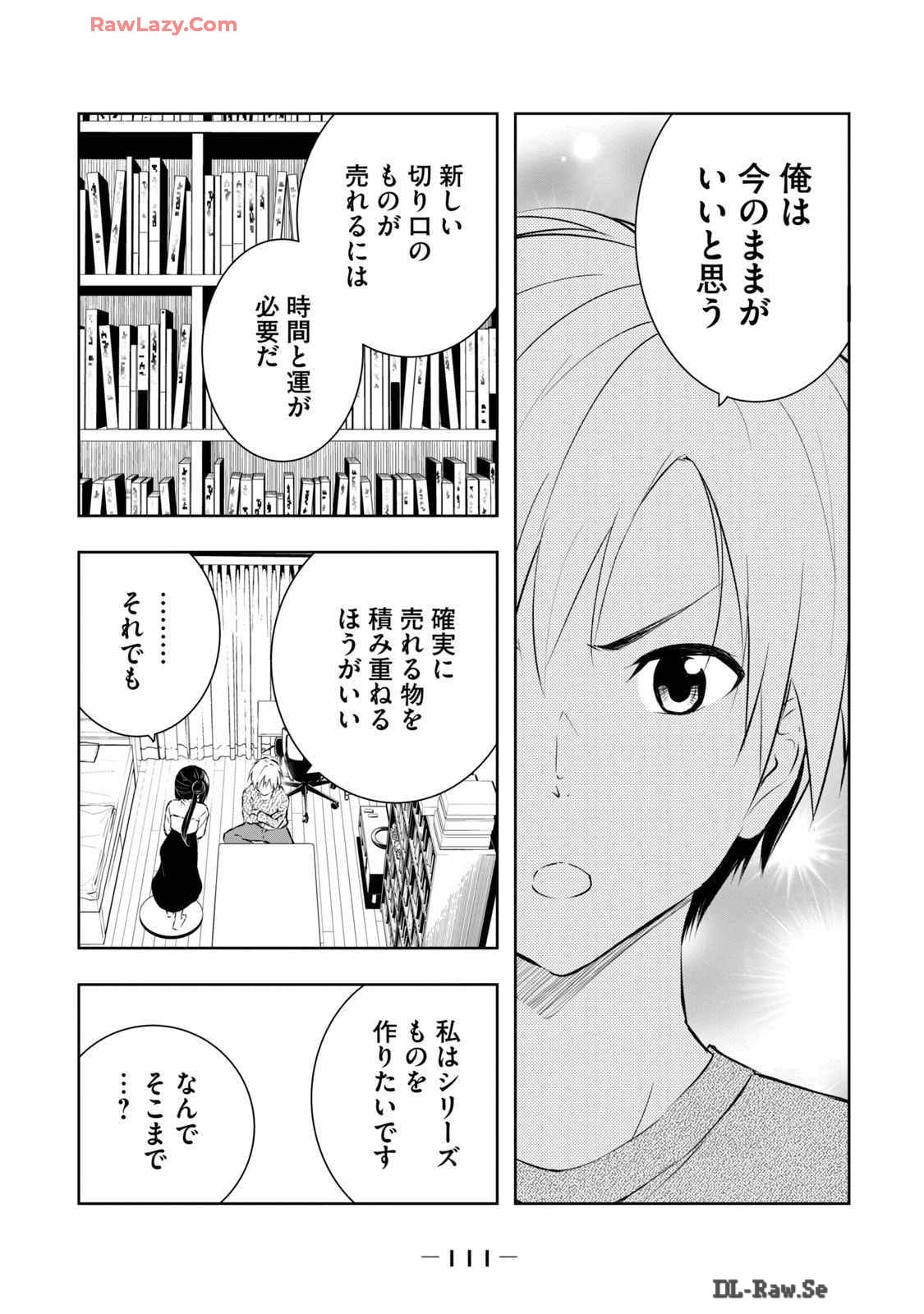 [Ryuu Yamato]ORE NO JOYU GA ICHIBAN MIDARA 6[Digital] Page 113