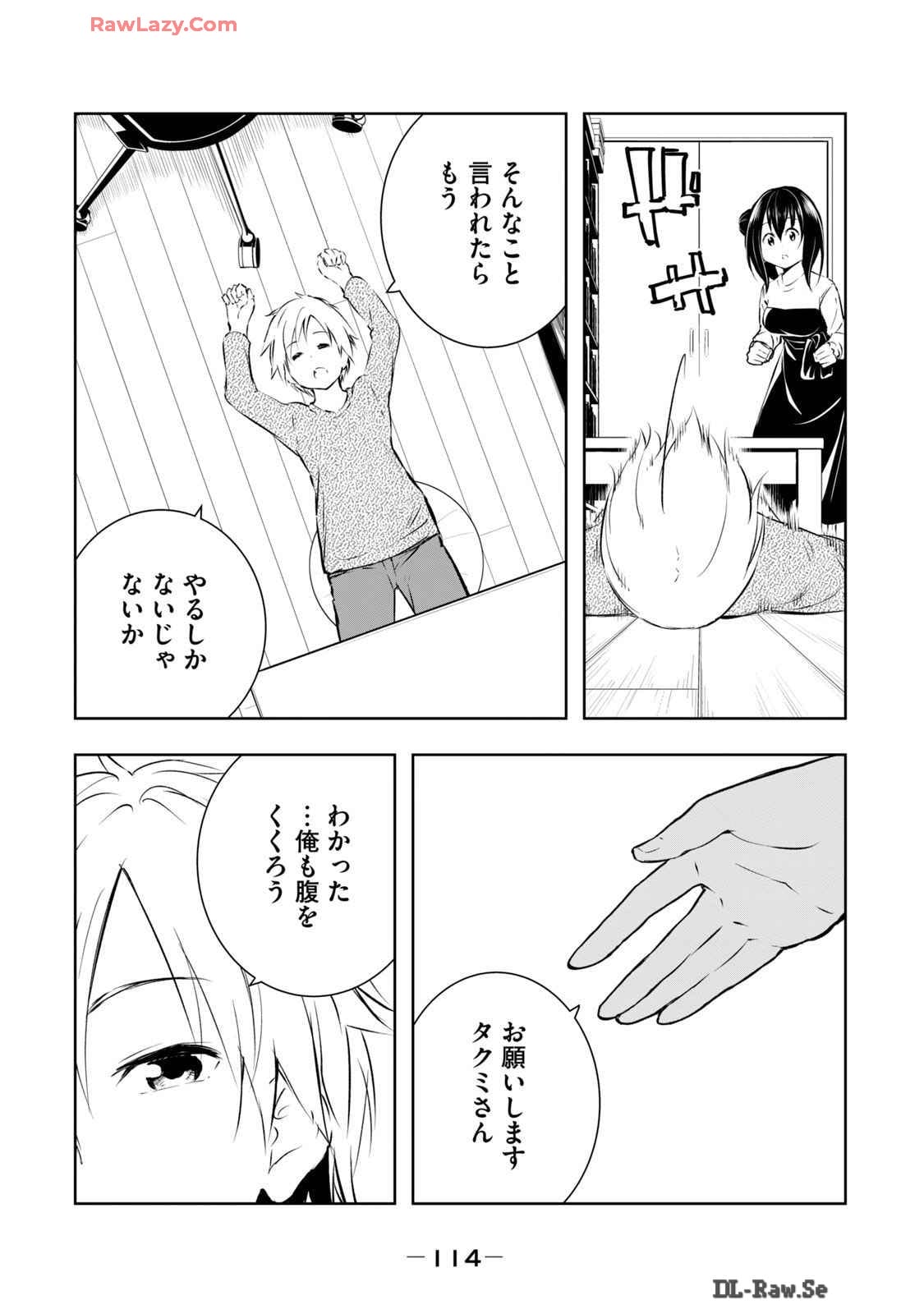 [Ryuu Yamato]ORE NO JOYU GA ICHIBAN MIDARA 6[Digital] Page 116