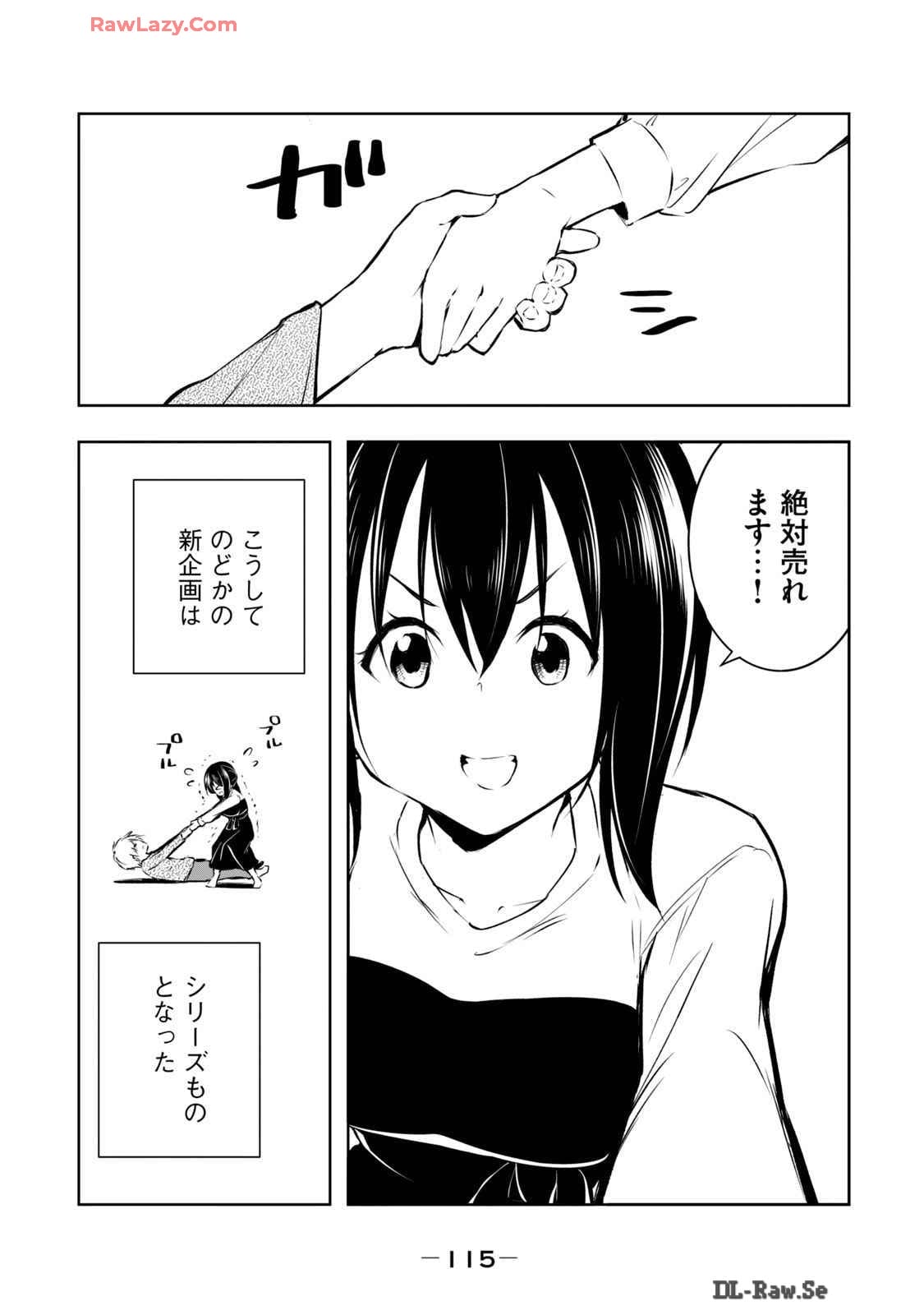 [Ryuu Yamato]ORE NO JOYU GA ICHIBAN MIDARA 6[Digital] Page 117