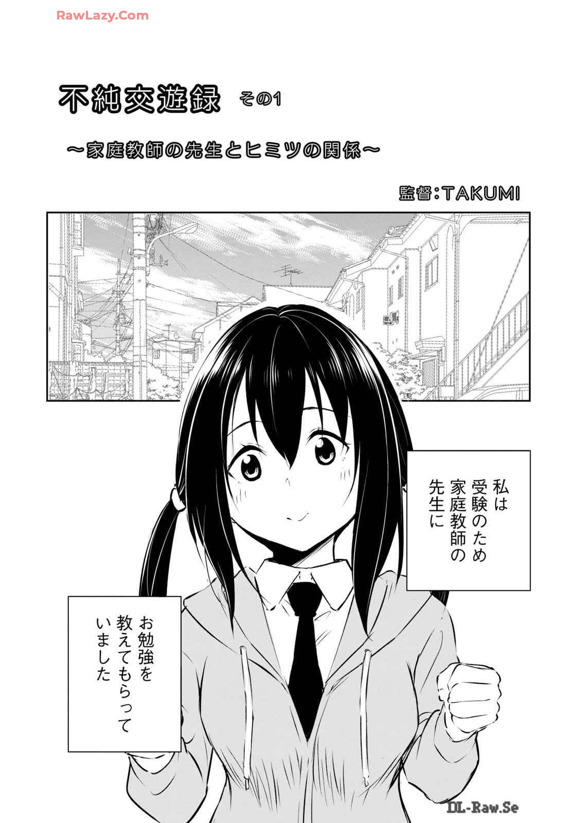 [Ryuu Yamato]ORE NO JOYU GA ICHIBAN MIDARA 6[Digital] Page 118