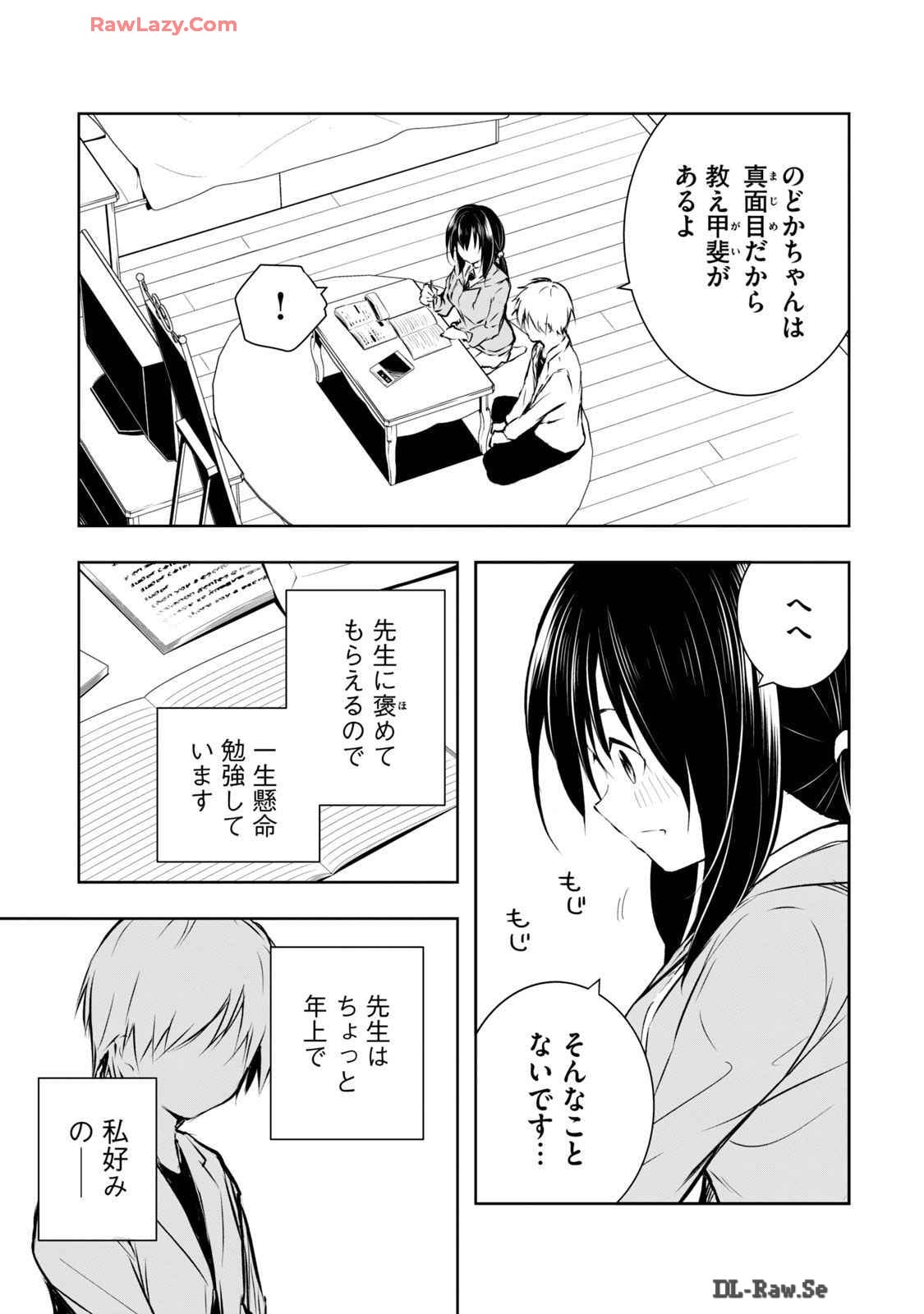 [Ryuu Yamato]ORE NO JOYU GA ICHIBAN MIDARA 6[Digital] Page 119