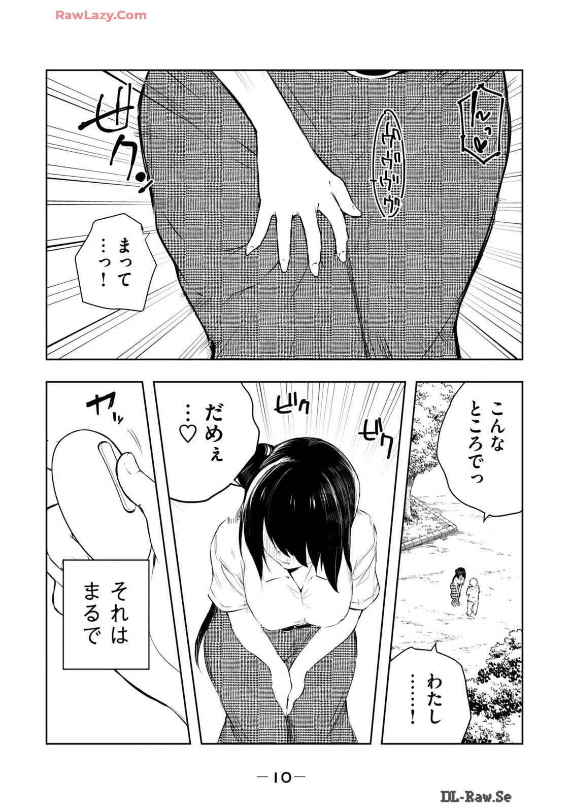 [Ryuu Yamato]ORE NO JOYU GA ICHIBAN MIDARA 6[Digital] Page 12