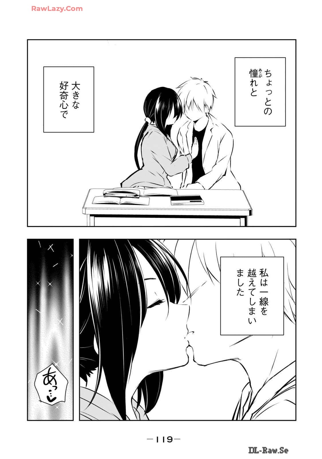 [Ryuu Yamato]ORE NO JOYU GA ICHIBAN MIDARA 6[Digital] Page 121