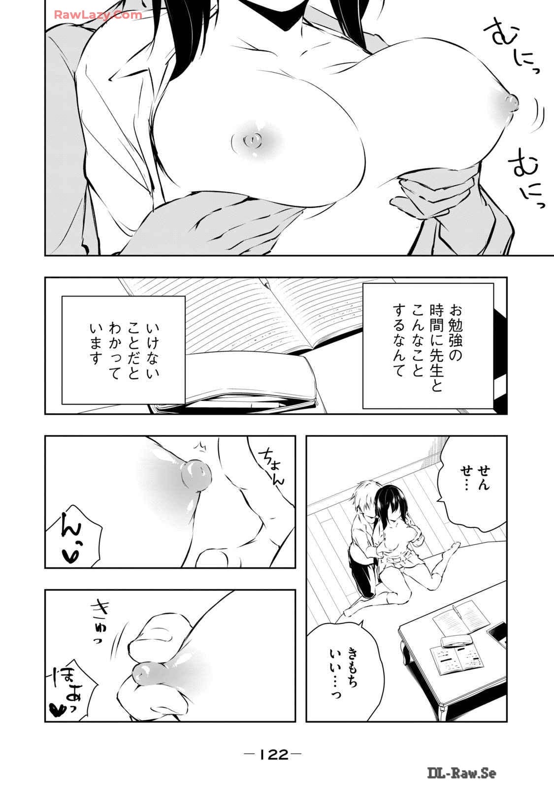 [Ryuu Yamato]ORE NO JOYU GA ICHIBAN MIDARA 6[Digital] Page 124