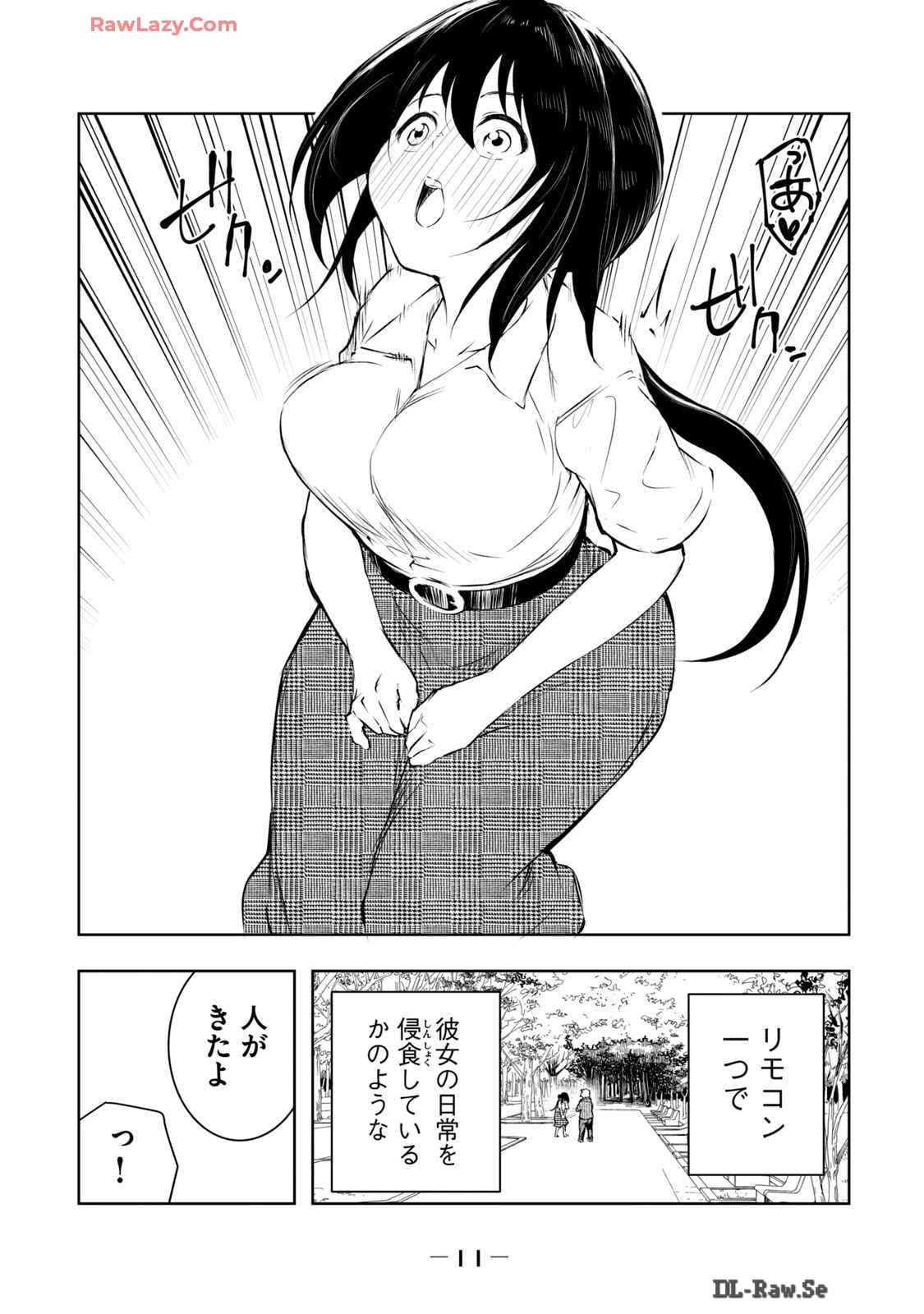 [Ryuu Yamato]ORE NO JOYU GA ICHIBAN MIDARA 6[Digital] Page 13
